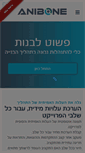 Mobile Screenshot of anibone.com